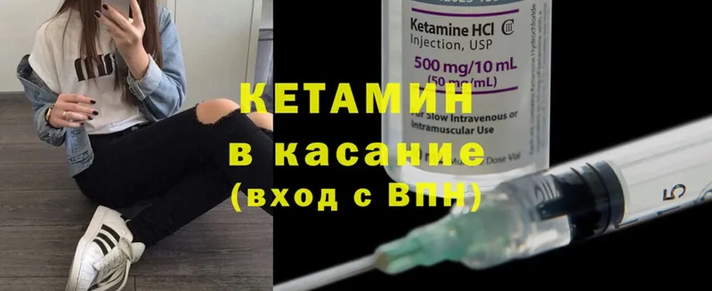 площадка состав  где найти наркотики  Ивантеевка  КЕТАМИН ketamine 